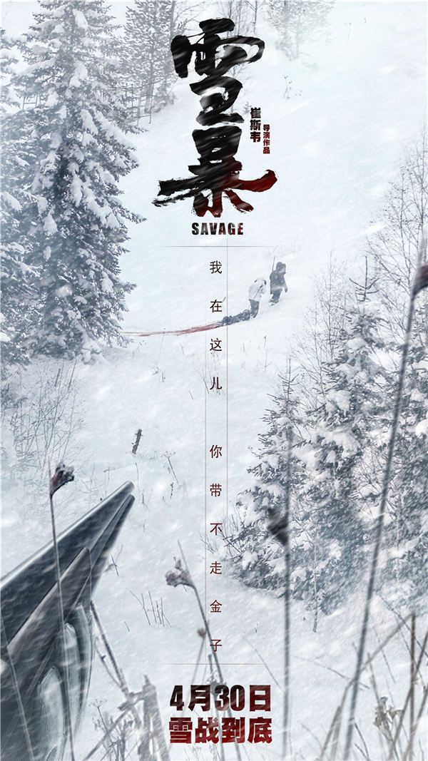 我在这儿，你带不走金子.jpg