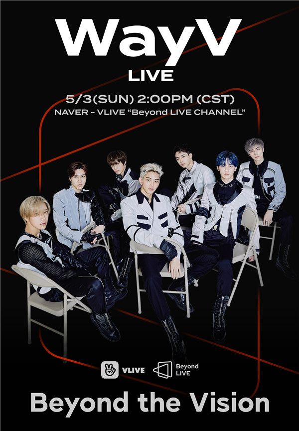 威神V“WayV-Beyond the Vision”线上演唱会海报.jpg