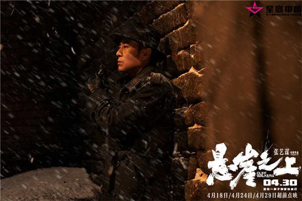 2《悬崖之上》-于和伟.jpg
