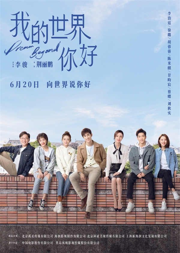 《我的世界你好》.JPG