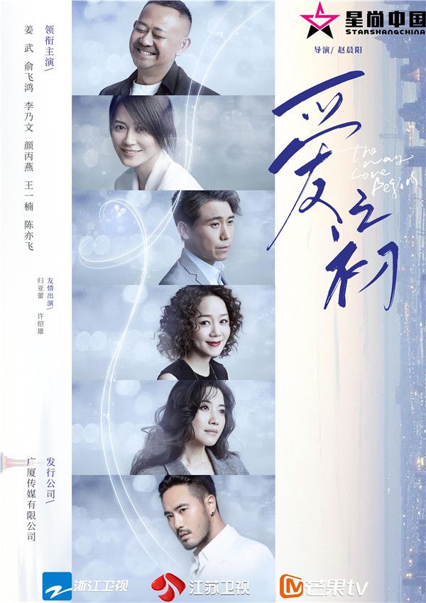 1.全阵容海报logo版.jpg
