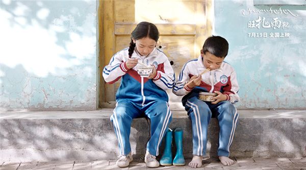 《旺扎的雨靴》定档预告揭童年心语 7月19日全国上映