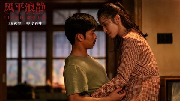 黄渤监制新片《风平浪静》爱情特辑章宇宋佳演绎极致浪漫.jpg