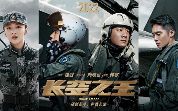 电影《长空之王》发布人物海报  王一博与歼-20硬核同框 胡军23年后再演试飞员