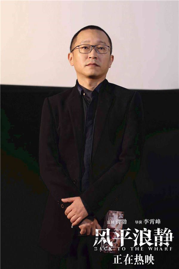 电影《风平浪静》导演李霄峰直播回应争议.jpg