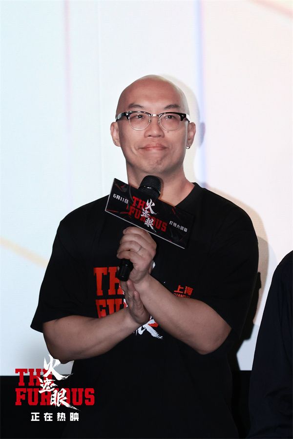 4、电影《火遮眼》上海路演现场图-监制许学文.jpg