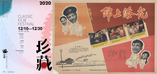 全国艺联首次推出“珍藏：中国经典影片展映”   十部修复老电影成为电影市场新力量