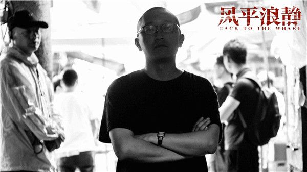 电影《风平浪静》导演李霄峰希望把影片内核力量带给观众.jpg
