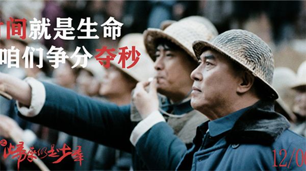 今日上映！《红旗渠之归来仍是少年》打造年度“燃”片！