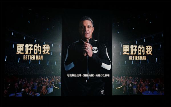 口碑力作电影《更好的我》“狂野一夏”首映式 劲舞热歌点燃月末银幕