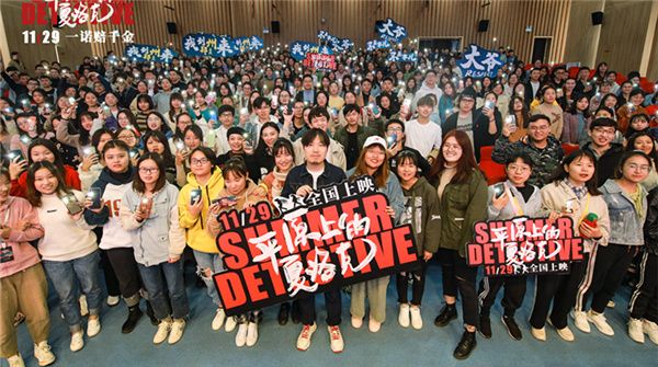 《平原上的夏洛克》郑州路演反响热烈 导演徐磊拍戏“上阵父子兵”