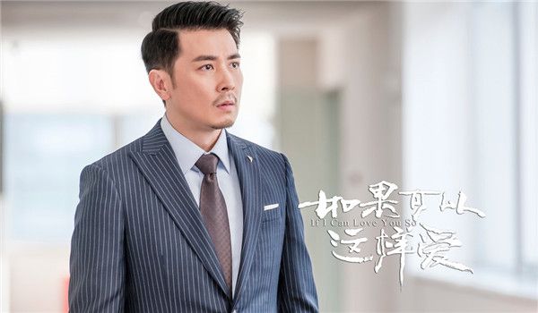 保剑锋如果可以这样爱.JPG