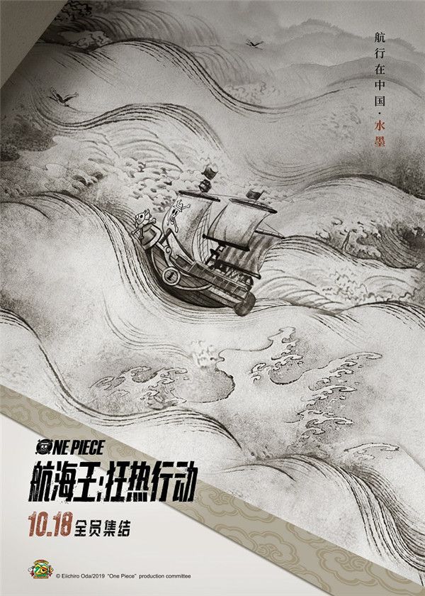 “航行在中国”水墨.jpg