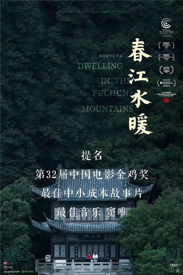 《春江水暖》获金鸡两大提名.jpg