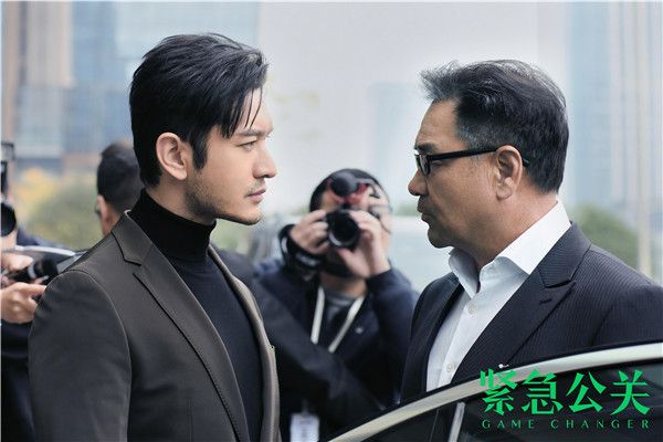 《紧急公关》曝终极预告 黄晓明直面社会热点坚守公众利益