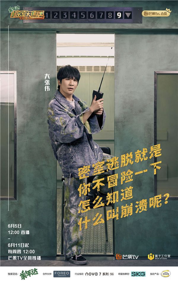 大张伟.jpg