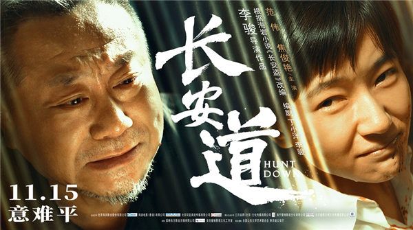 《长安道》海报实力演技“藏”不住 多处玄机提前锁定“11月必看