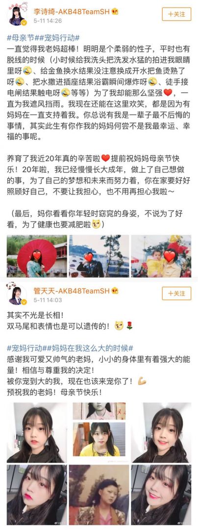 AKB48 Team SH成员发博表白母亲（四）.jpg