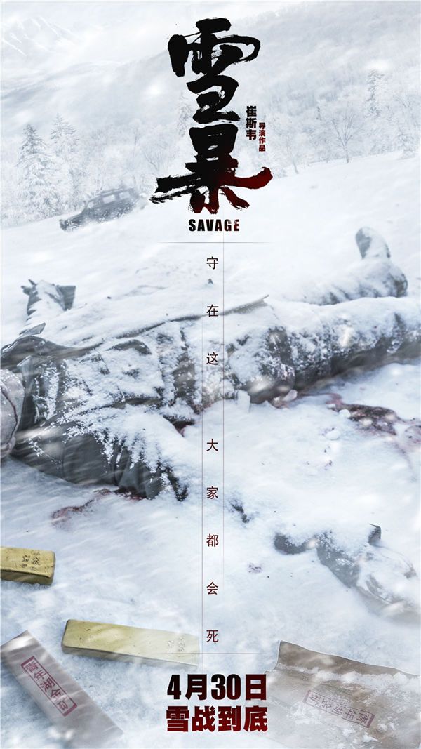 守在这，大家都会死.jpg