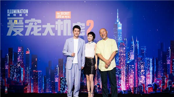    《爱宠大机密2》中国新闻发布会欢乐冒险再启程 豪华配音阵容惊喜亮相 
