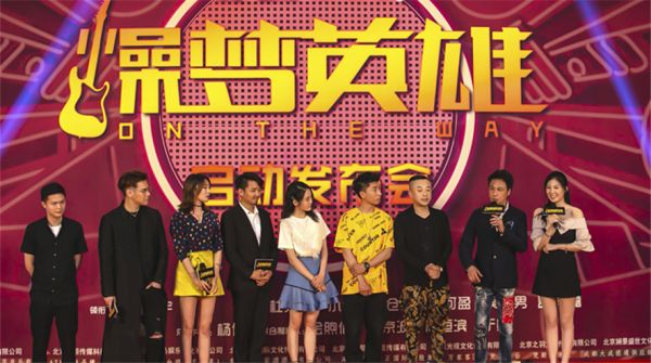电影《燥梦英雄》举办启动发布会，吴镇宇携众主创现场燥梦