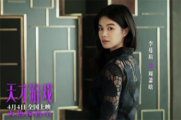 3 李蔓瑄 饰周萧晗.jpg