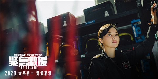 辛芷蕾在《紧急救援》中饰演女机长.jpg