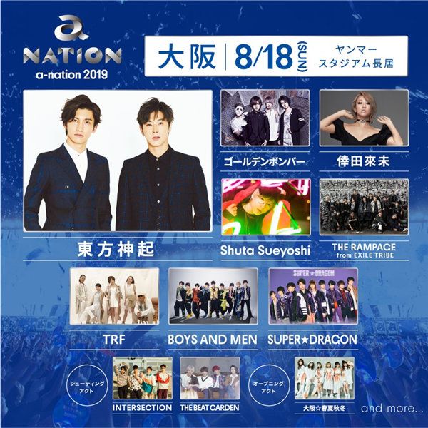 a-nation.jpg