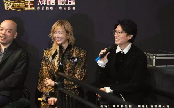 春节档唯一粤语喜剧《夜王》口碑狂响 香港点映火速售罄满座爆笑