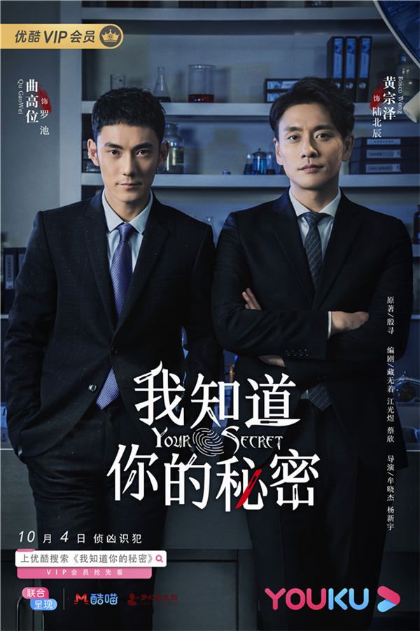 2.“并肩侦凶”版海报.jpg