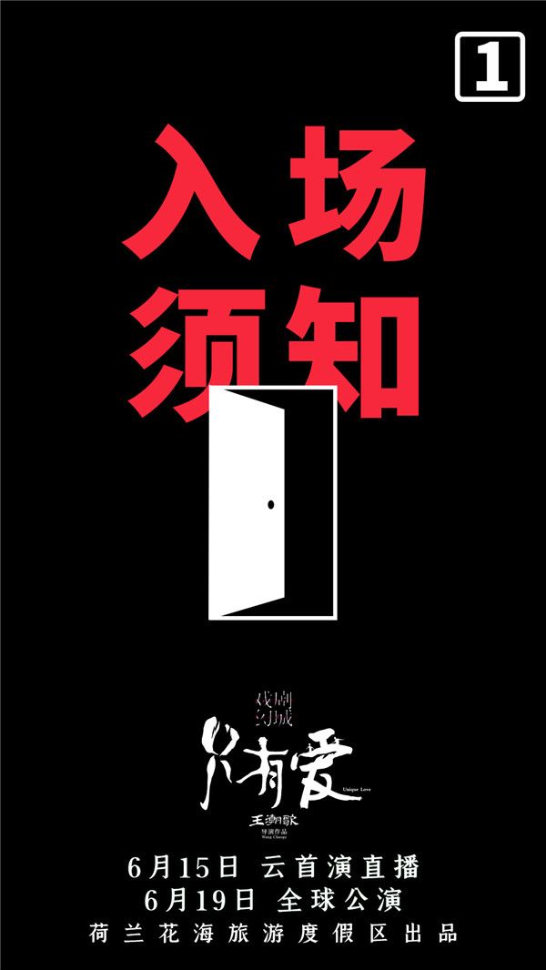 入场须知海报 (2).jpg