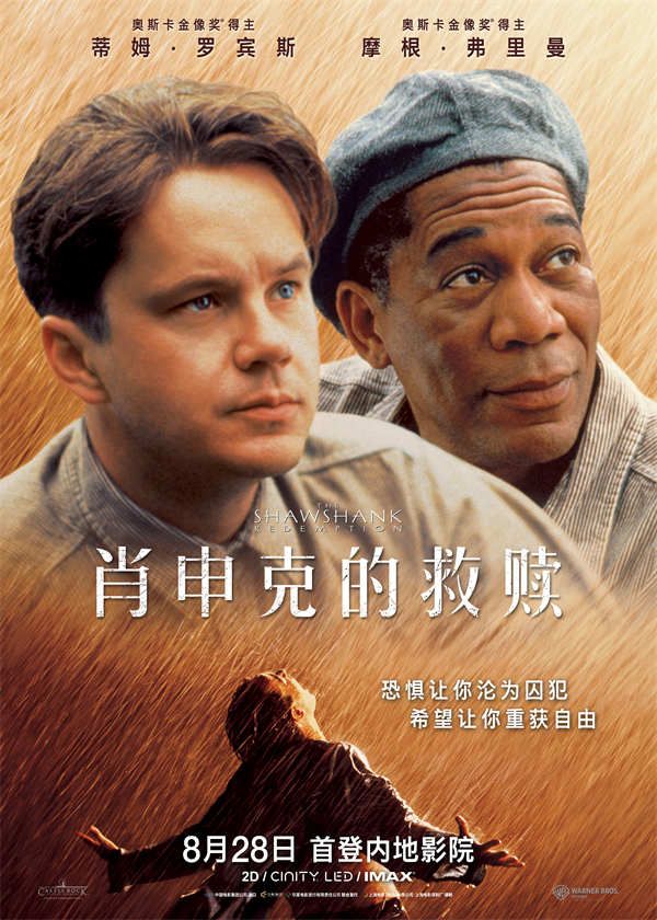 蓝v配图-肖申克的救赎定档海报.jpg