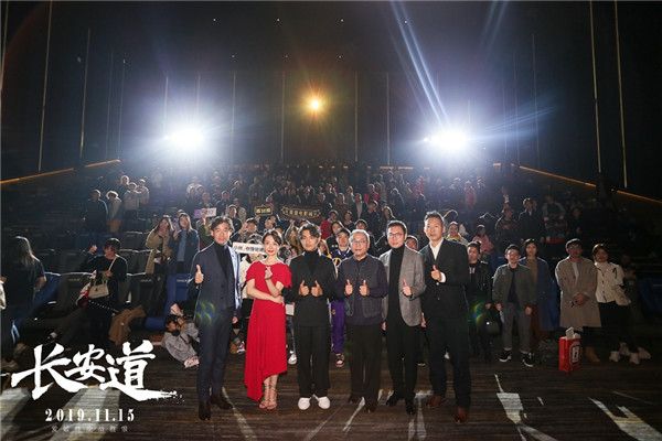 《长安道》主创首映合影.jpg