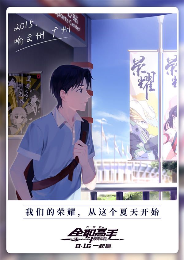 喻文州  广州.jpg