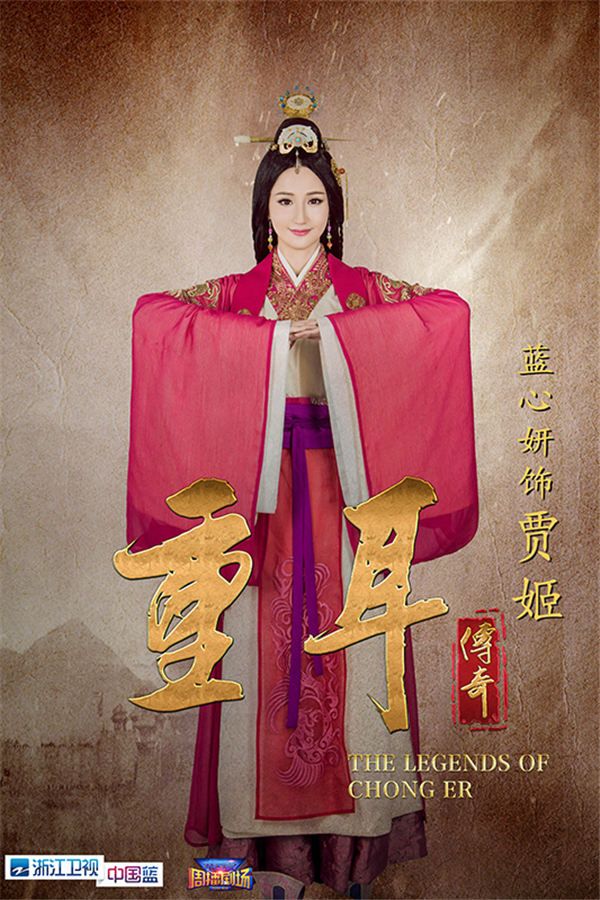 蓝燕改名蓝心妍 新剧《重耳传奇》开播.jpg