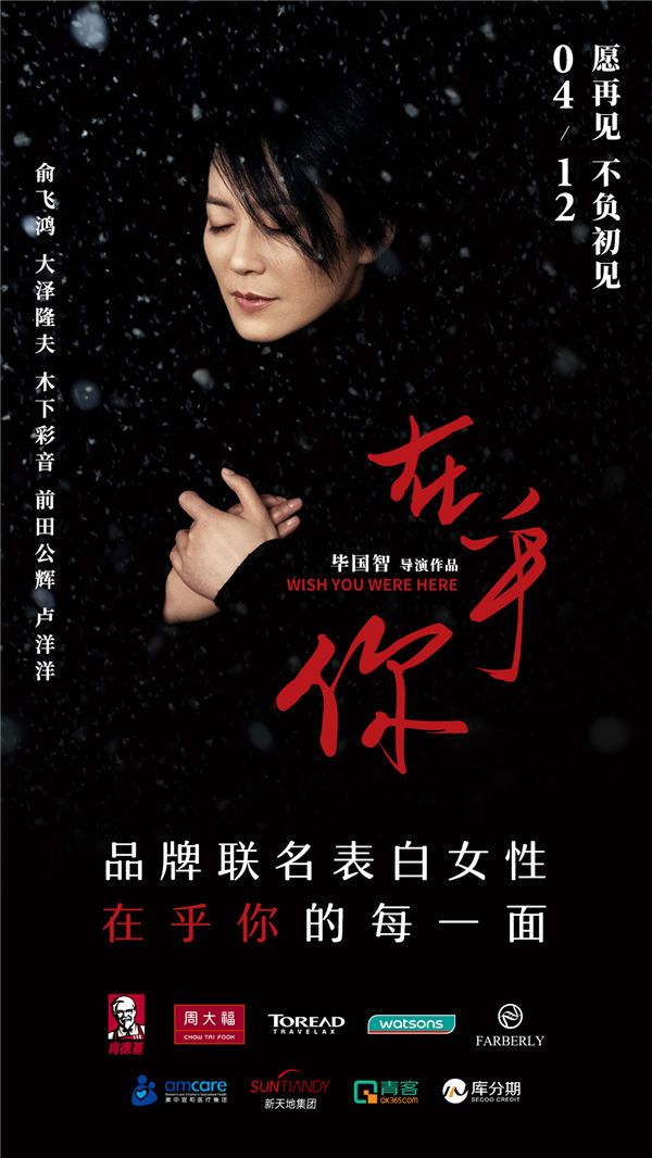 《在乎你》品牌联名表白当代女性.jpg