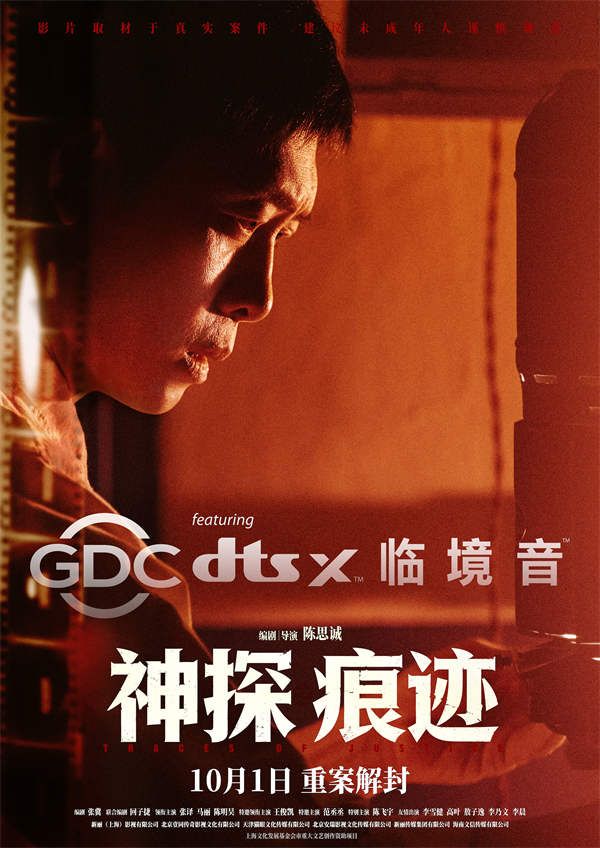 6.DtsX.jpg