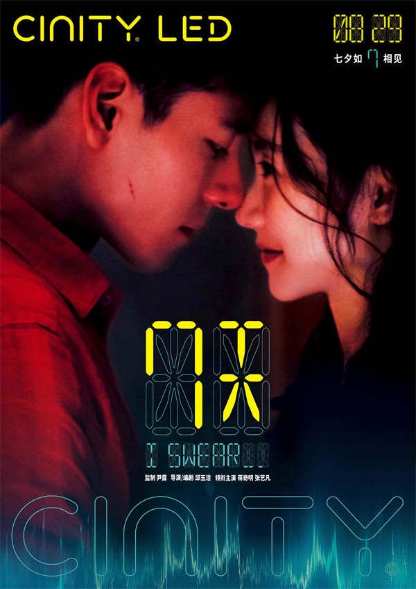 cinity海报.jpg