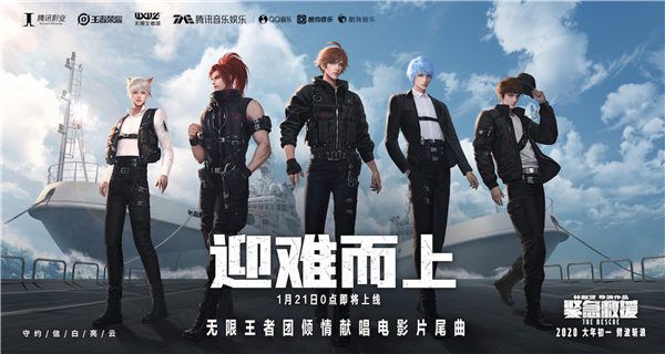 片尾曲《迎难而上》配图3.jpg