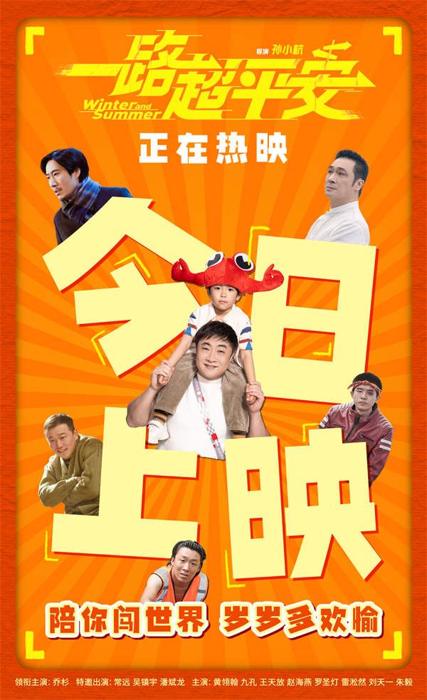 今日上映.jpg