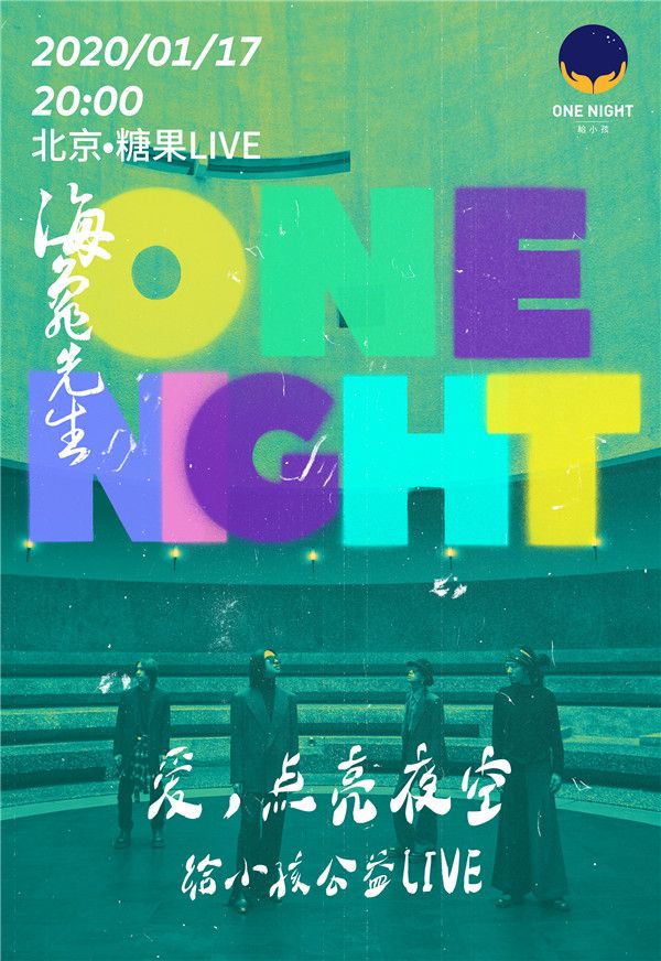 周迅ONENIGHT给小孩Live7 海龟先生.jpg