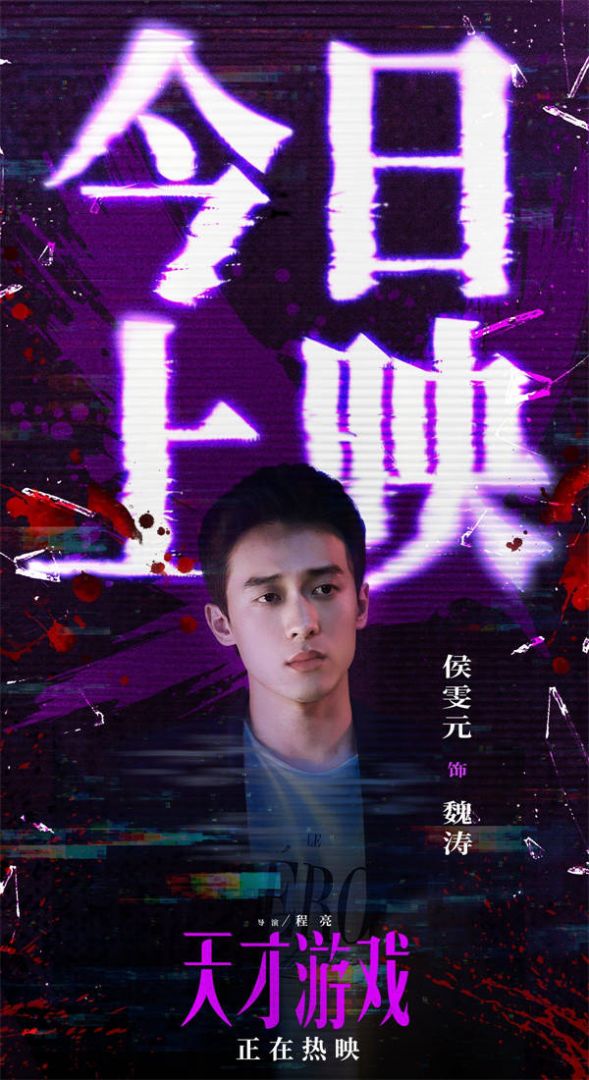 6侯雯元 饰 魏涛.jpg 6侯雯元 饰 魏涛.jpg