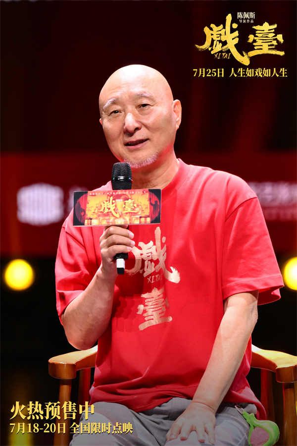 1.陈佩斯.jpg