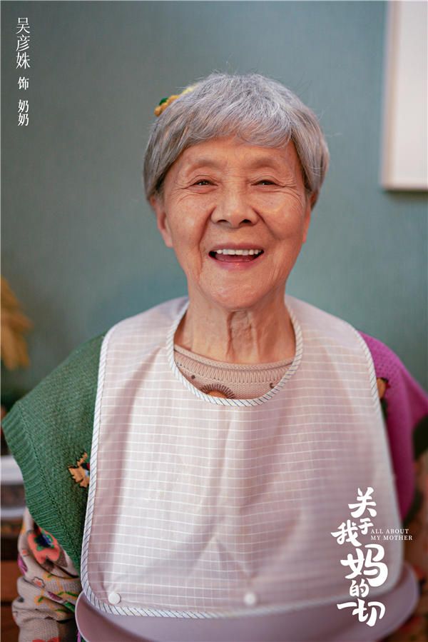 7 老戏骨吴彦姝饰演奶奶.jpg