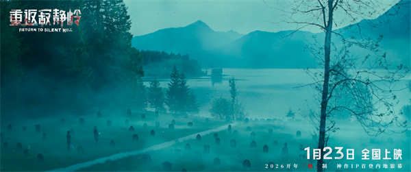 《重返寂静岭》剧照5.jpg