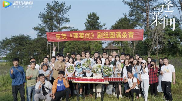 都市奇幻剧《蓬莱间》杀青治愈系爱情启程在即