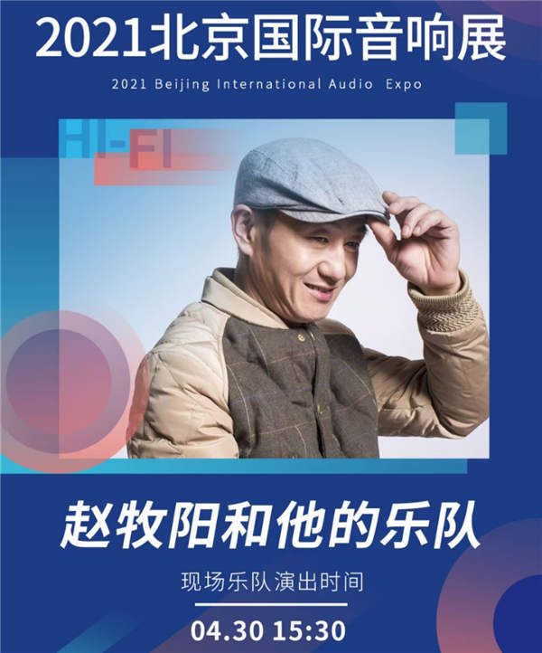赵牧阳和他的乐队.jpg