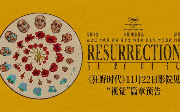 毕赣执导艺术电影《狂野时代》11月22日上映 易烊千玺怪物造型反差落泪引期待