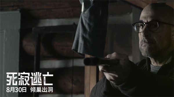 《死寂逃亡》曝光“人心难测”片段 末世绝境人类良知遭终极考验