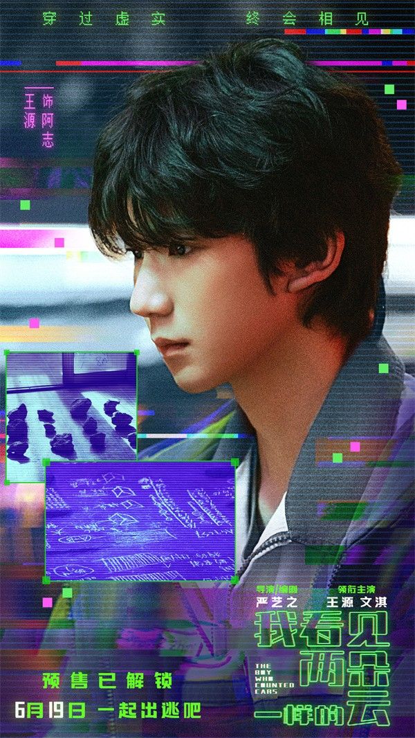 1、王源.jpg